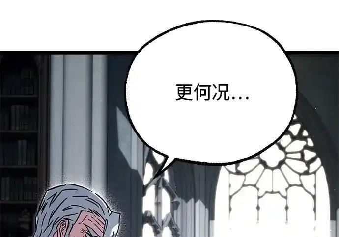 [第83话] 暴风雨前夕 第32页