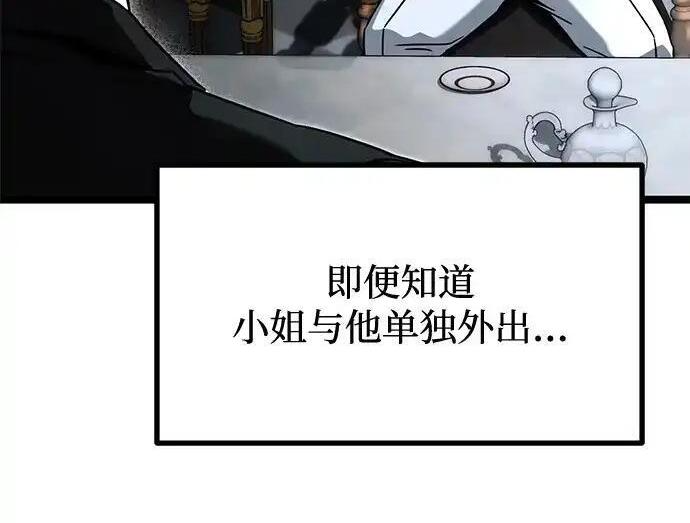 [第83话] 暴风雨前夕 第37页