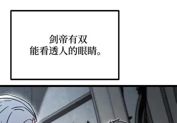[第83话] 暴风雨前夕 第38页
