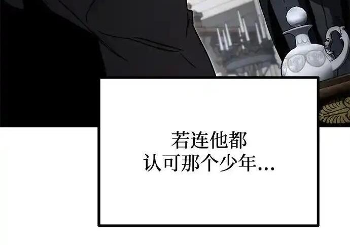 [第83话] 暴风雨前夕 第40页