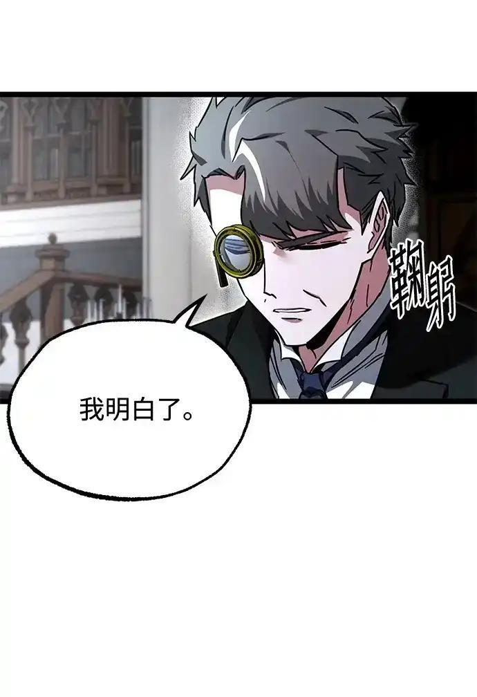 [第83话] 暴风雨前夕 第42页