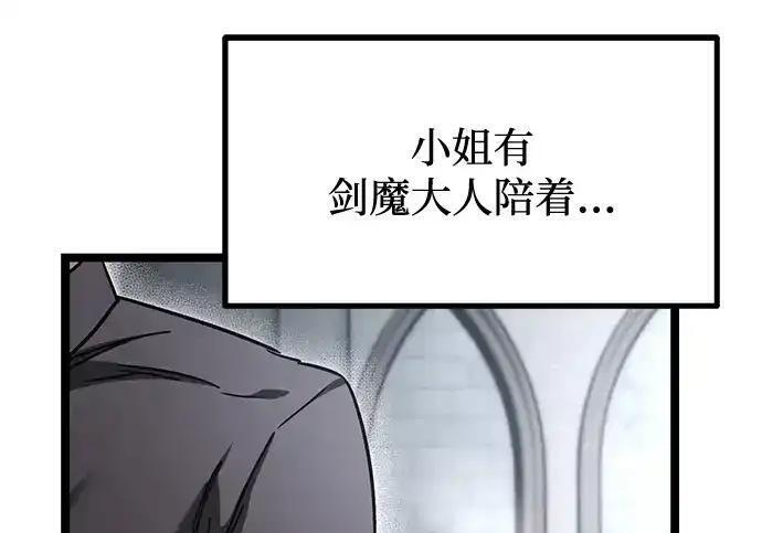 [第83话] 暴风雨前夕 第43页