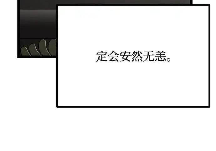 [第83话] 暴风雨前夕 第45页