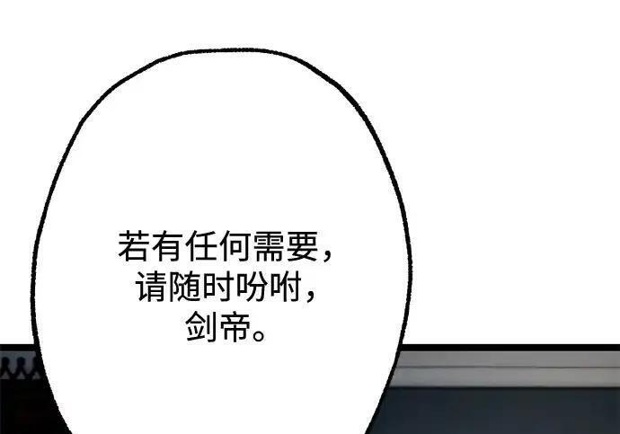 [第83话] 暴风雨前夕 第47页