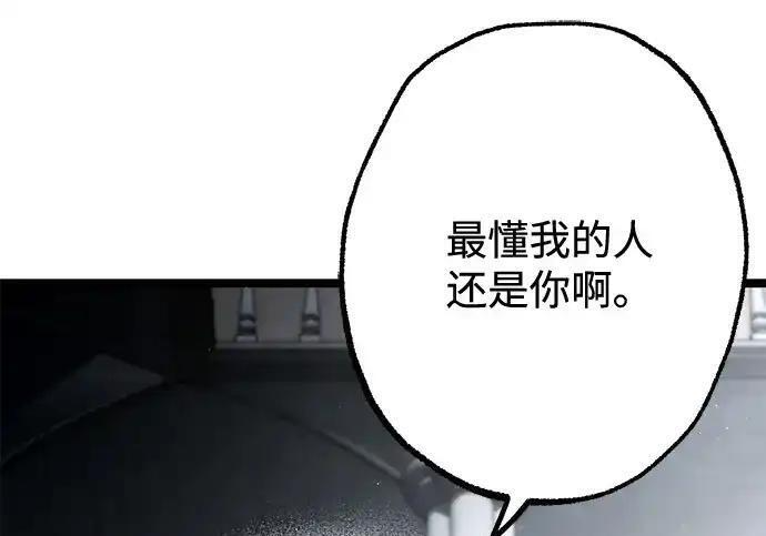 [第83话] 暴风雨前夕 第54页