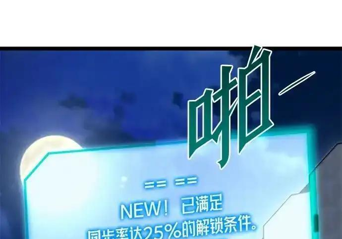 [第83话] 暴风雨前夕 第62页
