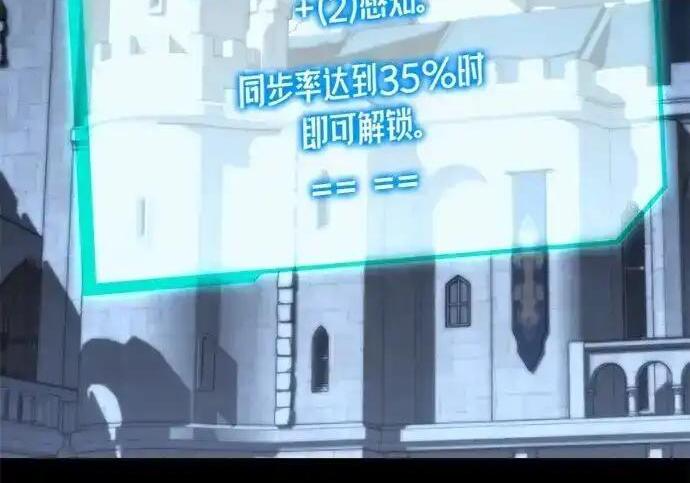 [第83话] 暴风雨前夕 第64页