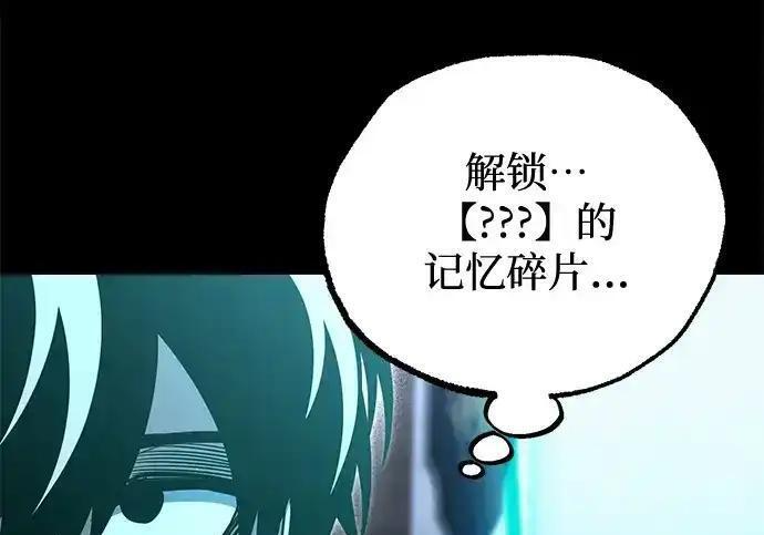 [第83话] 暴风雨前夕 第66页