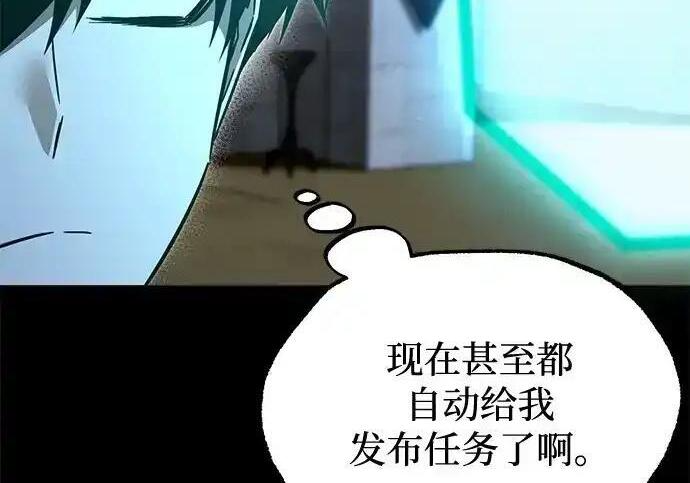 [第83话] 暴风雨前夕 第67页
