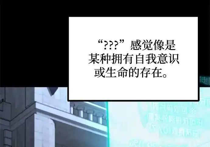 [第83话] 暴风雨前夕 第69页