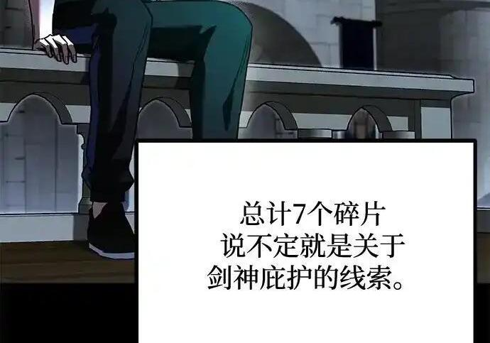 [第83话] 暴风雨前夕 第71页