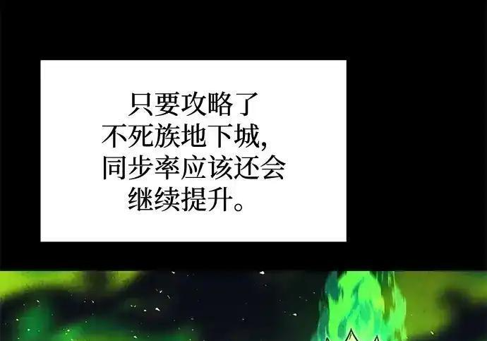[第83话] 暴风雨前夕 第73页