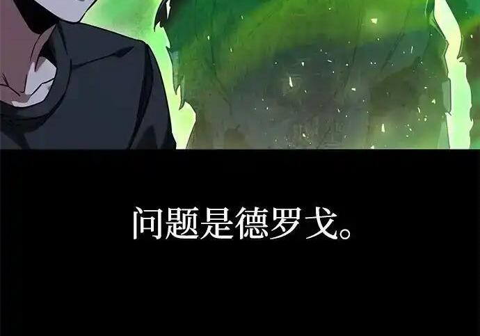 [第83话] 暴风雨前夕 第75页