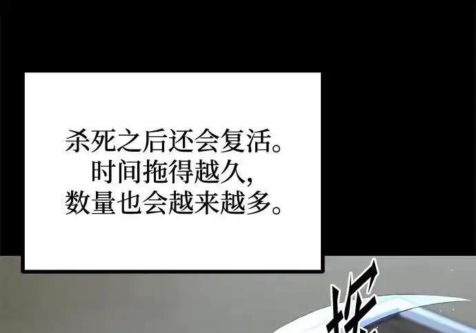 [第83话] 暴风雨前夕 第77页