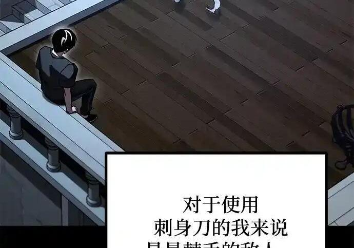 [第83话] 暴风雨前夕 第79页