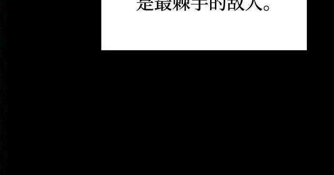 [第83话] 暴风雨前夕 第80页