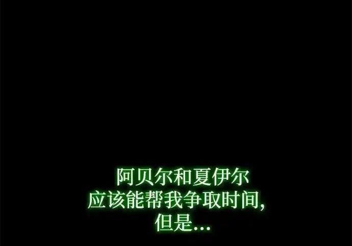 [第83话] 暴风雨前夕 第82页