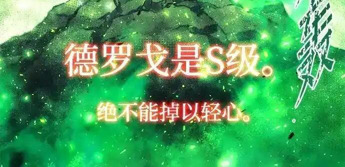 [第83话] 暴风雨前夕 第84页