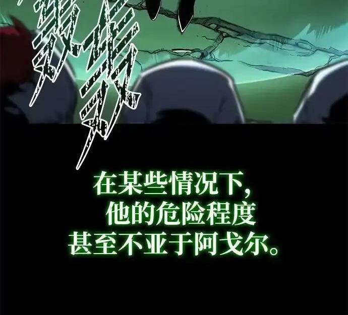 [第83话] 暴风雨前夕 第87页