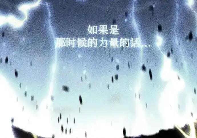 [第83话] 暴风雨前夕 第90页