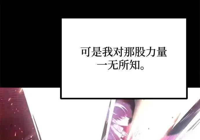 [第83话] 暴风雨前夕 第93页
