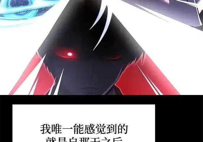 [第83话] 暴风雨前夕 第95页