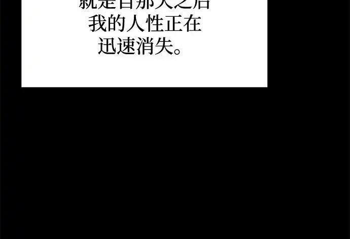 [第83话] 暴风雨前夕 第96页