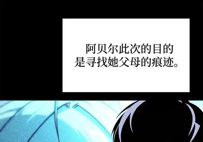 [第83话] 暴风雨前夕 第97页