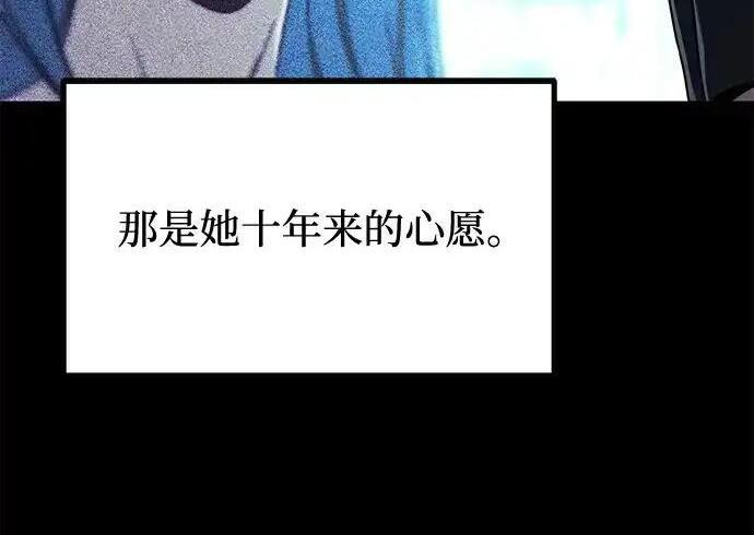 [第83话] 暴风雨前夕 第99页
