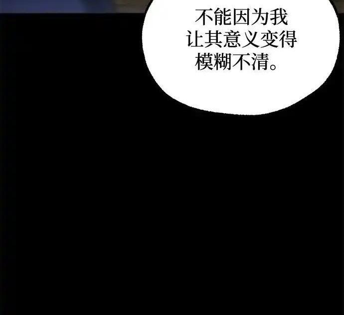 [第83话] 暴风雨前夕 第102页