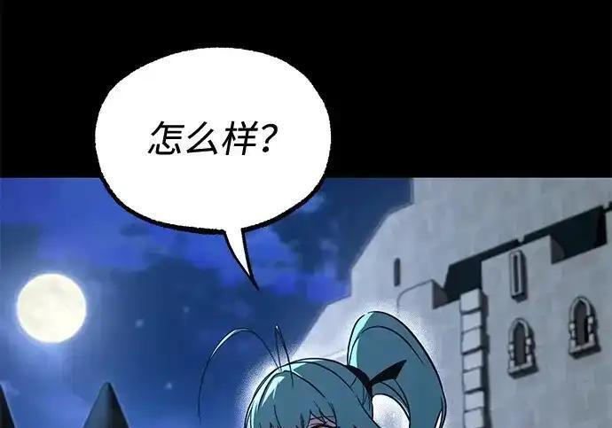 [第83话] 暴风雨前夕 第103页