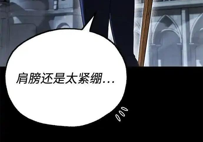 [第83话] 暴风雨前夕 第105页