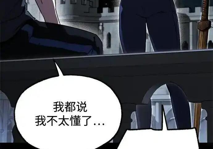 [第83话] 暴风雨前夕 第110页