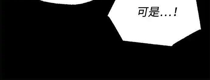 [第83话] 暴风雨前夕 第111页