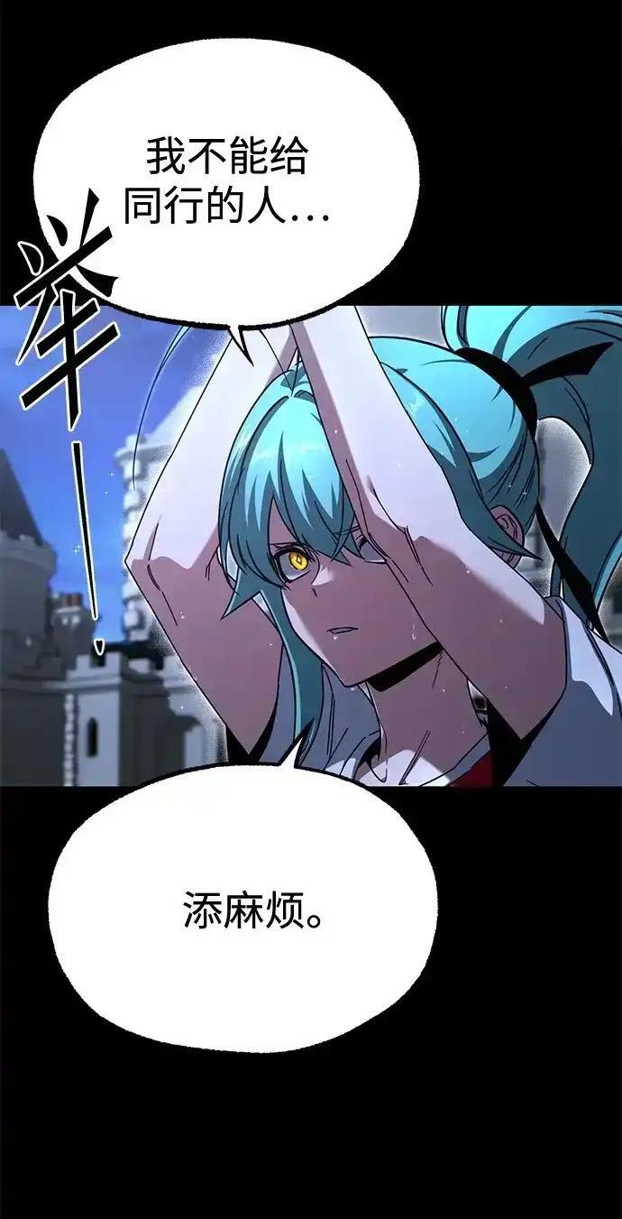 [第83话] 暴风雨前夕 第114页
