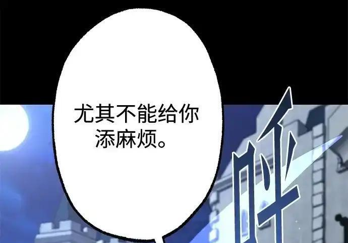 [第83话] 暴风雨前夕 第116页