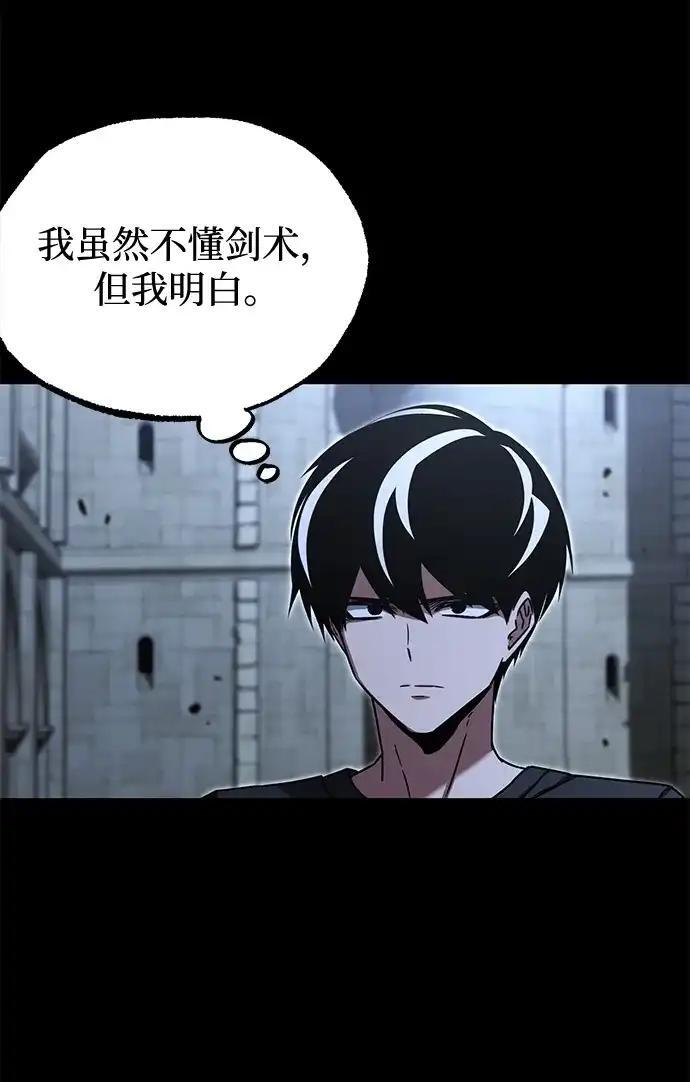 [第83话] 暴风雨前夕 第120页