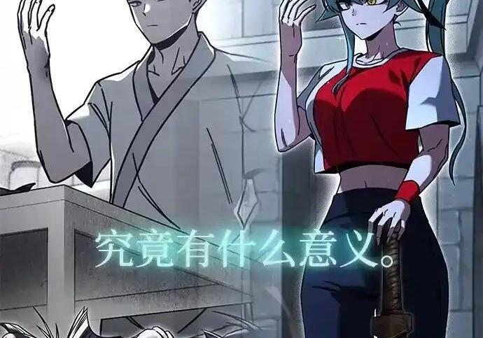 [第83话] 暴风雨前夕 第122页