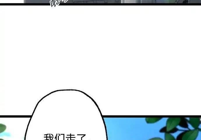 [第83话] 暴风雨前夕 第133页
