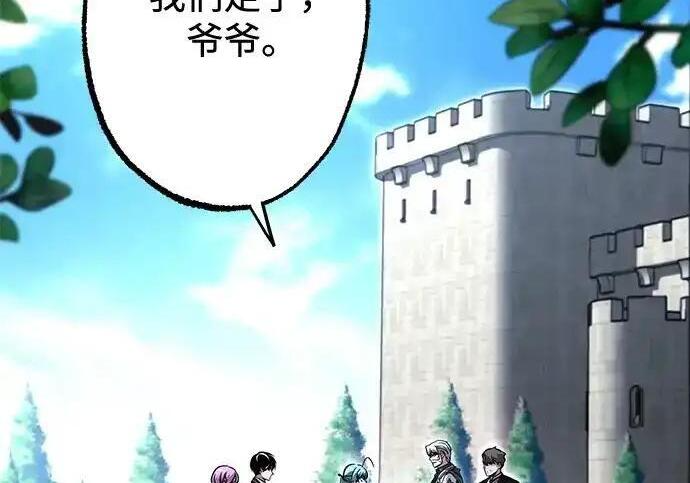 [第83话] 暴风雨前夕 第134页