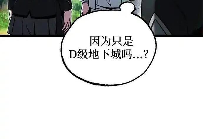 [第83话] 暴风雨前夕 第138页