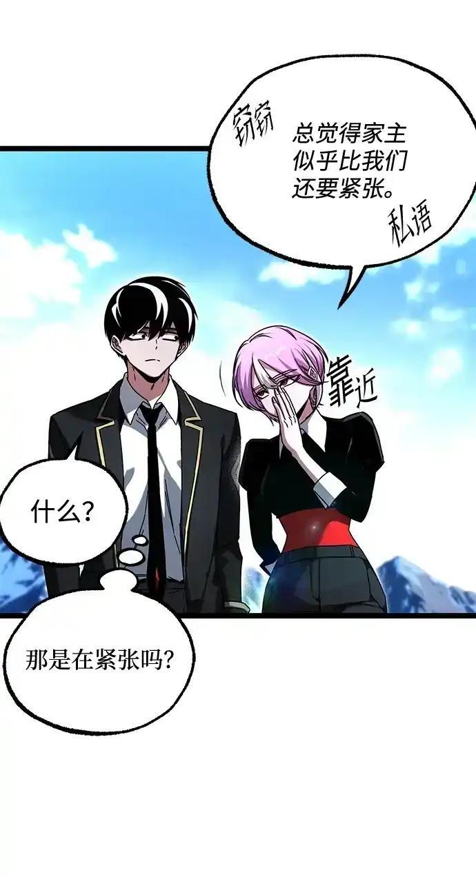 [第83话] 暴风雨前夕 第139页