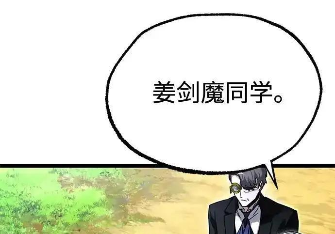 [第83话] 暴风雨前夕 第140页