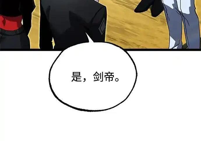 [第83话] 暴风雨前夕 第142页