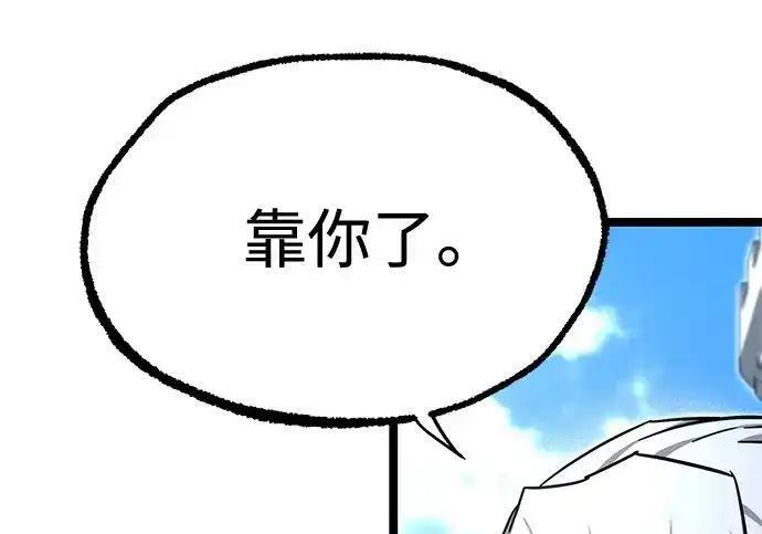 [第83话] 暴风雨前夕 第144页