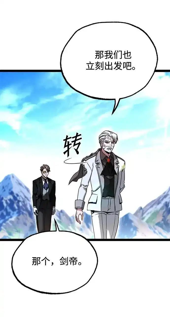 [第83话] 暴风雨前夕 第150页