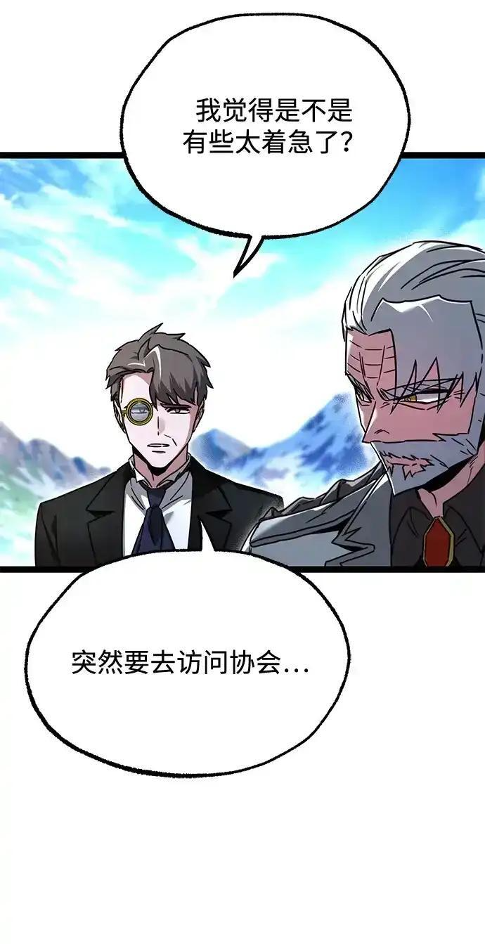 [第83话] 暴风雨前夕 第151页
