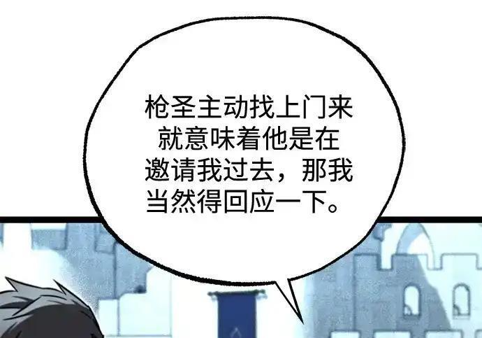 [第83话] 暴风雨前夕 第152页