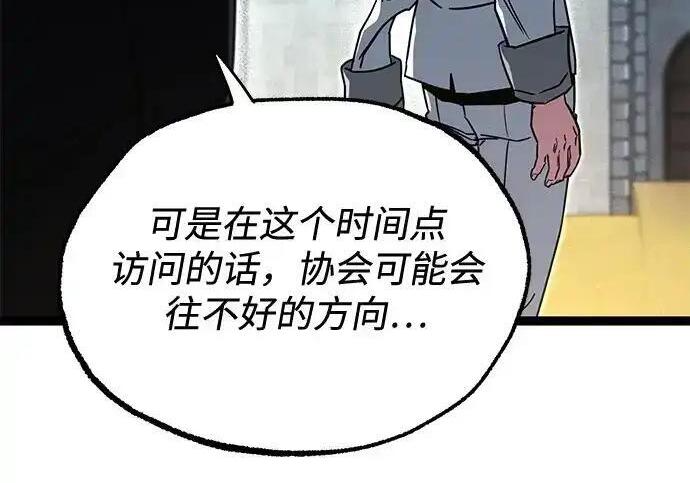 [第83话] 暴风雨前夕 第154页
