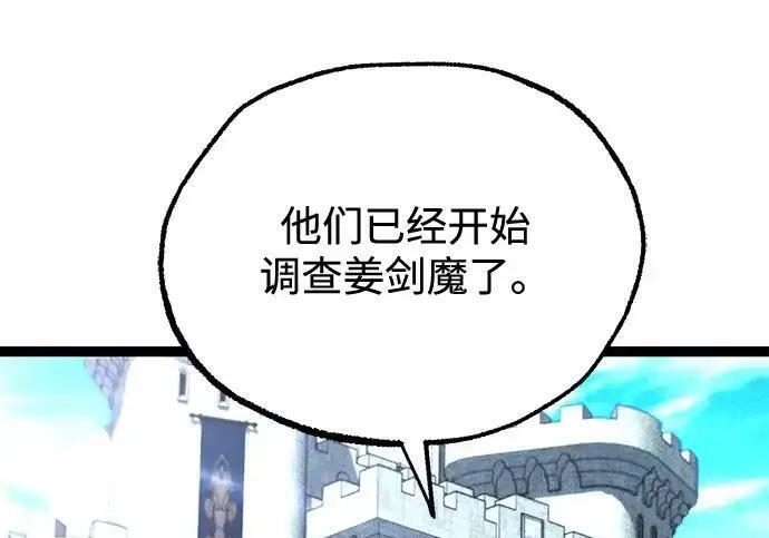 [第83话] 暴风雨前夕 第156页